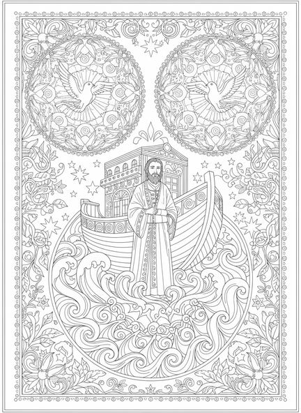 Noé debout sur l'arche, page à colorier 'Que le Seigneur vous bénisse' pour le journal biblique style adulte