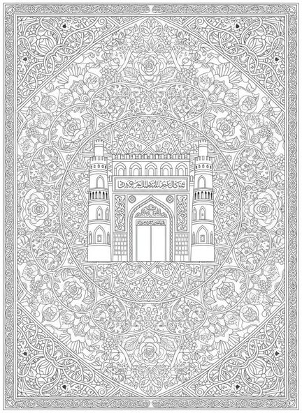 Gran puerta de entrada, página para colorear de la Ciudad de Damasco estilo journaling bíblico para adultos