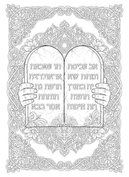Manos de Moisés sosteniendo las tablas de piedra, página para colorear de la lista de los Diez Mandamientos en estilo de journaling bíblico para adultos.