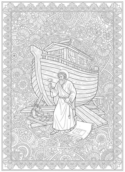 Noé construyendo el arca, página para colorear de Escritura Tea en estilo de journaling bíblico para adultos.