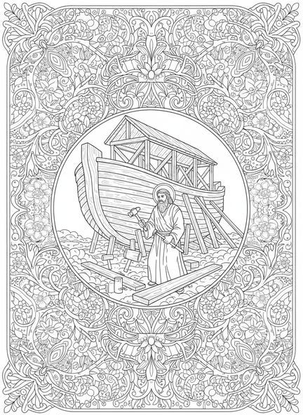 Noé construisant l'arche, page à colorier du Pilier de la Flagellation pour le journaling biblique pour adultes.