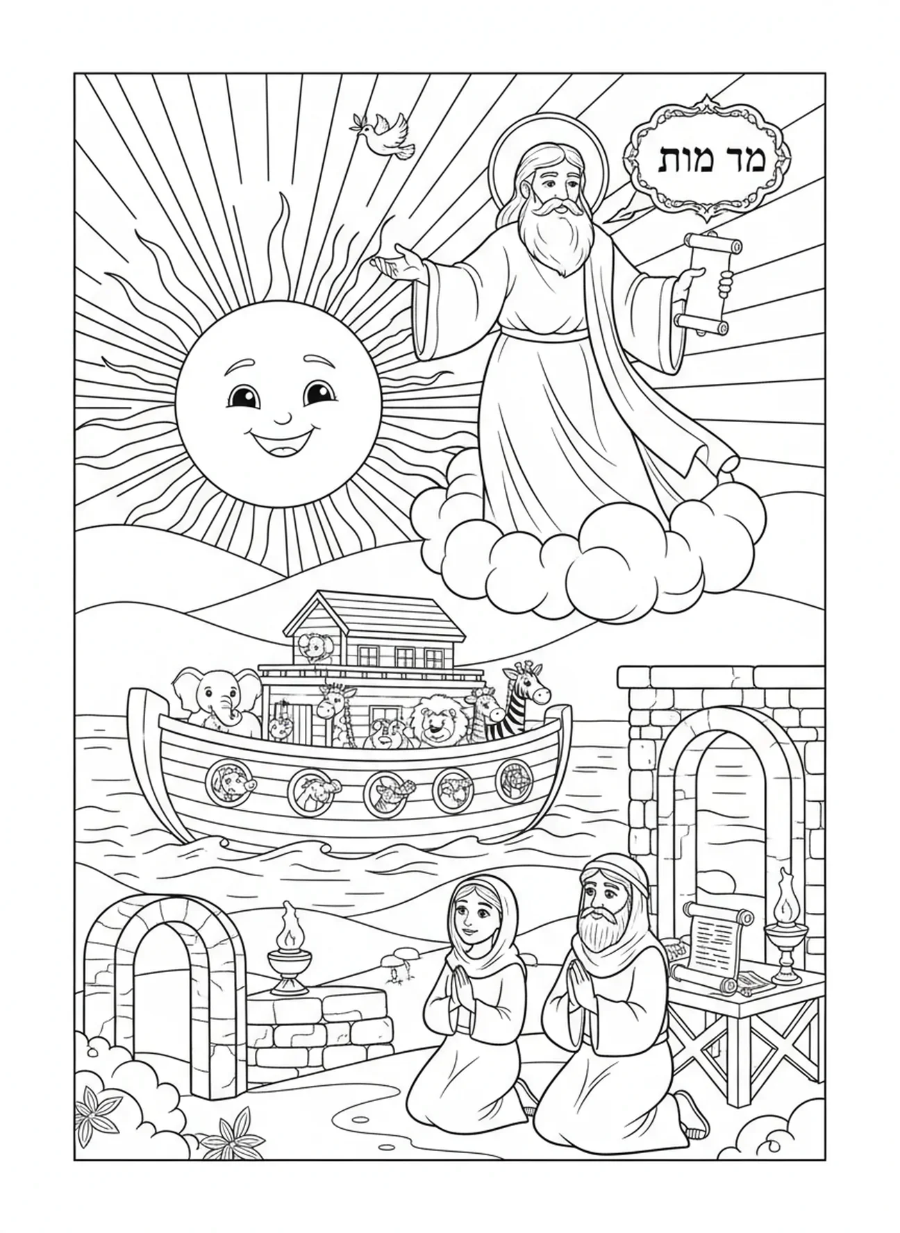 Dieu parlant à Noé avec le soleil levant, page à colorier Je peux tout faire pour les enfants de l'École du dimanche âgés de 5 à 12 ans.